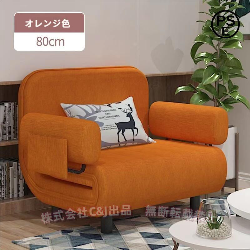 ソファーベッド 一人用 折り畳み多機能ソファベッドシングル 5段階調節