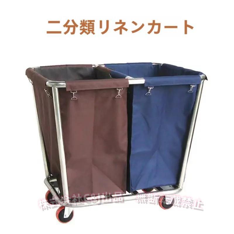 ホテルリネンカート 業務用 ランドリーワゴン サービスカート 多目的