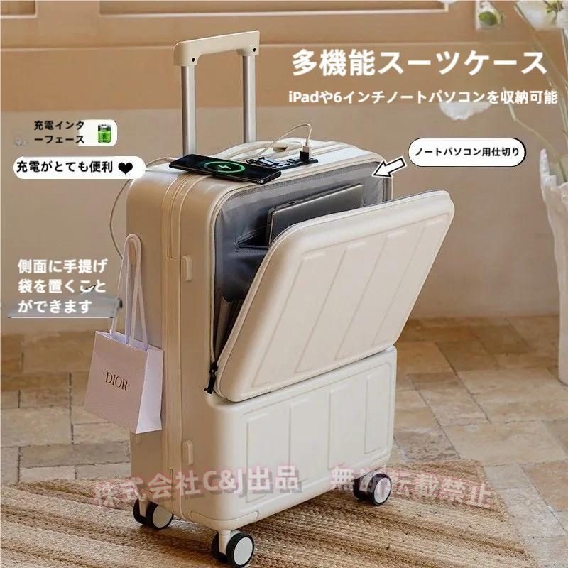 前開きスーツケース MサイズC&J（株)USBポート付き フロントオープン