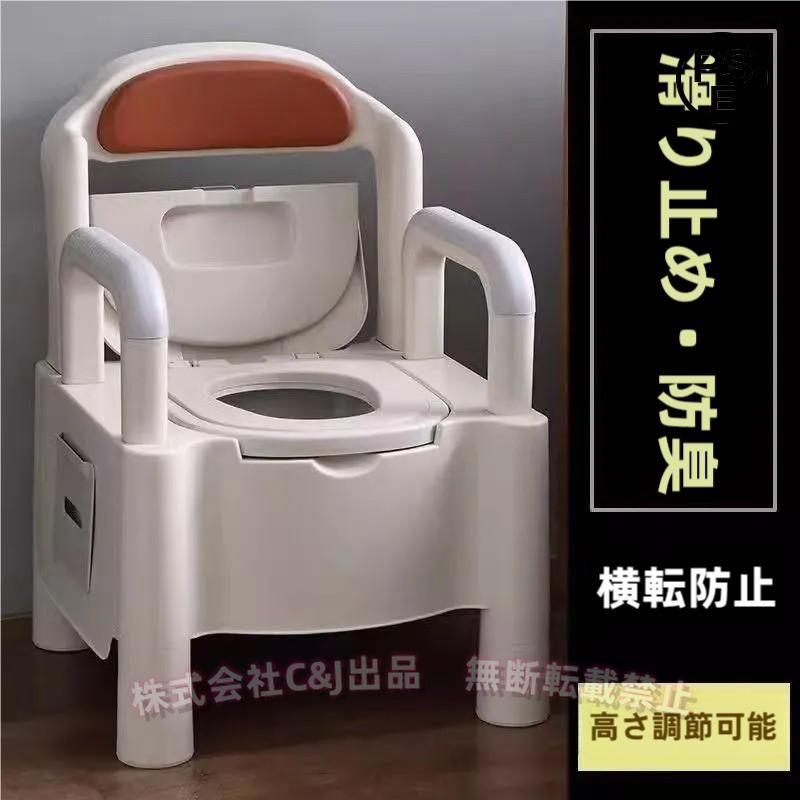 簡易トイレ 背もたれ型ポータブル便器C&J（株)介護用トイレ 洋式 蓋 