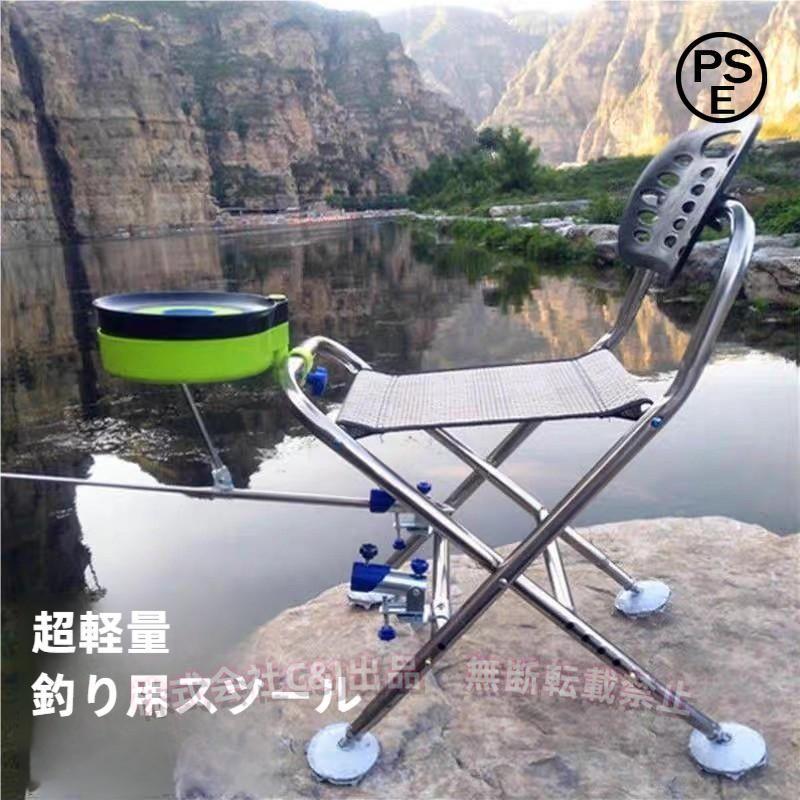 フナ釣り用チェア 楽天市場】【2025新着！・釣り用品】釣り用椅子 釣り台 折りたたみ