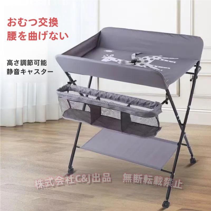おむつ交換台 折りたたみ オムツ替え台 ベビーラック 収納スペース付き