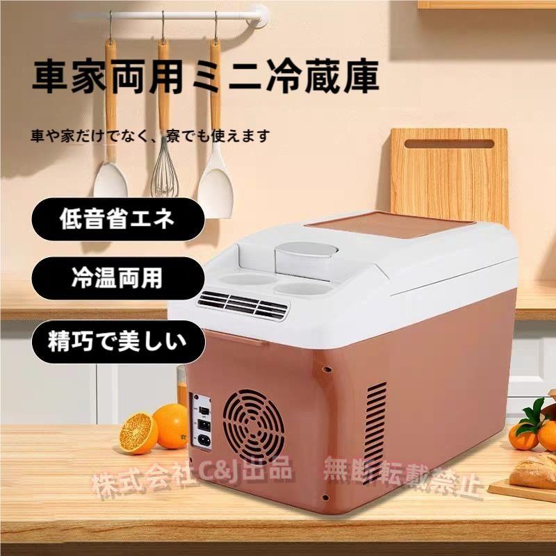 車載用温冷庫 15LC&J（株)冷蔵/保温 ウォーマー ポータブル 大容量