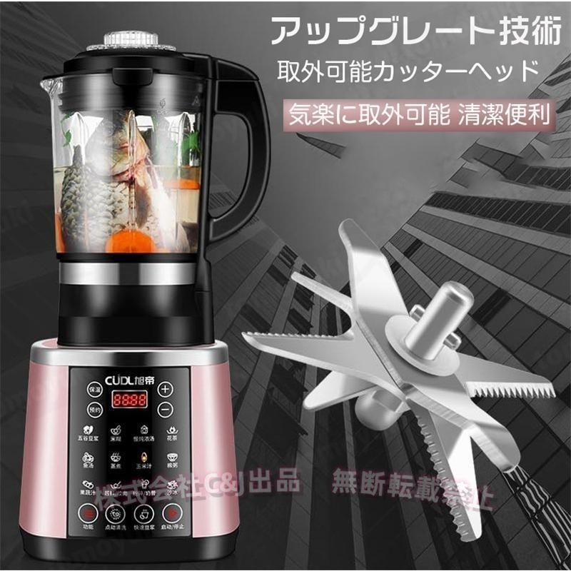 ブレンダー 豆乳 ミキサー 冷熱 調理器具 フードプロセッサー ミキサー ブレンダー豆乳ミキサー冷熱キッチン家電調理器具フード