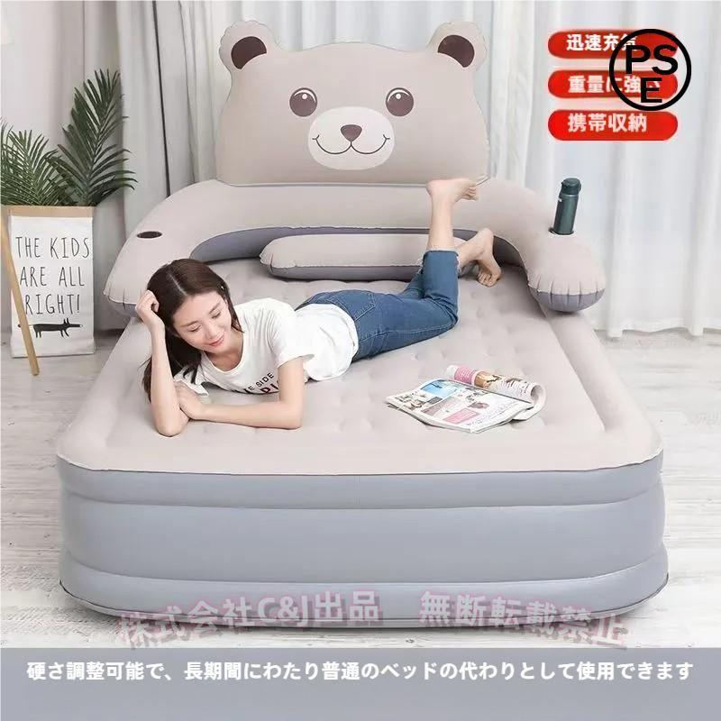 エアーベッド エアーマット ポンプ内蔵 ダブル 電動ポンプ内蔵 普段