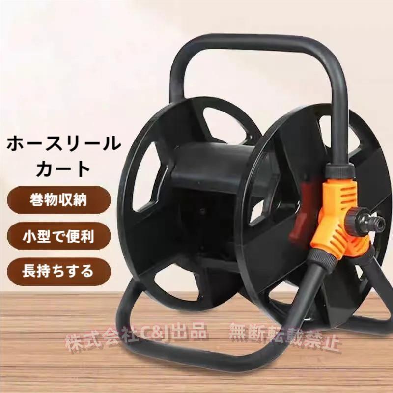 ホース巻き取りリール ホース収納リール 水道管収納ラック ABS
