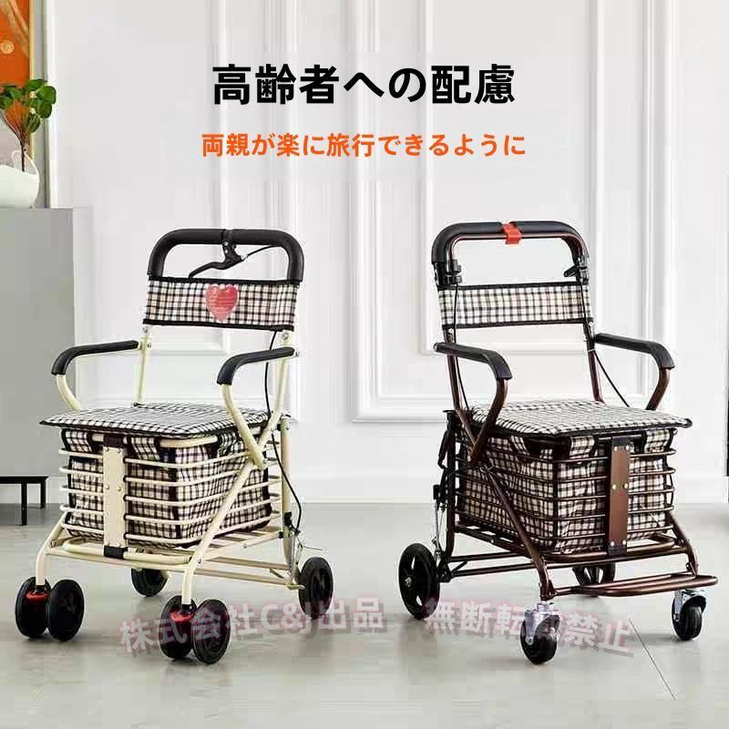手押し車 シルバーカー 折りたたみ 歩行補助 ブレーキ付き 収納 買い物