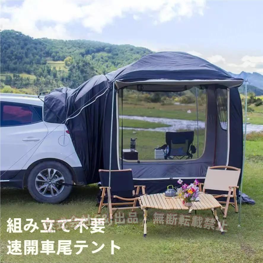 ‎Hondaテント キャンプ  車中泊テント  車に連結できるテント 車中泊! 車に連結できるテント(カーレックス）アウトドアで快適な