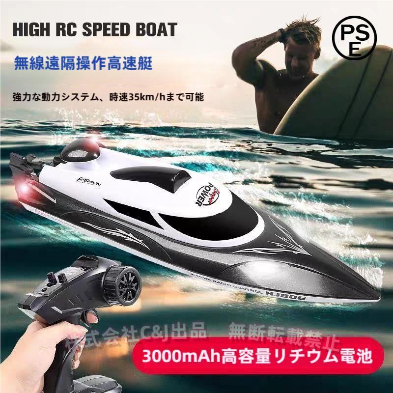 47CM ラジコン船 大リモコン高速 パイレーツボート RC 2.4Ghz長距離