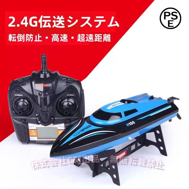 Graupner ヨット　ラジコン　プロポセット２　ドイツ製 ラジコン船 43cm 高速RCボートC&J（株)2.4GHz 長距離 無線操作 充電式
