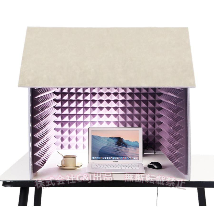 防音ボックス テレワークリモートワーク 簡易防音室 卓上吸音ボックス