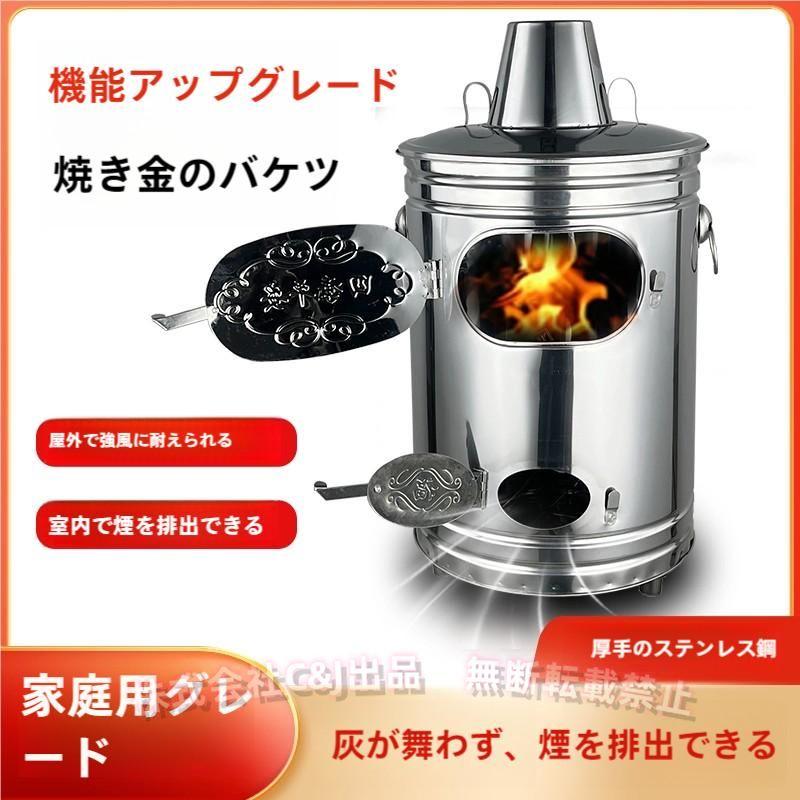 家庭用焼却炉 無煙 大型 ドラム缶タイプC&J（株)耐熱ペイントコート