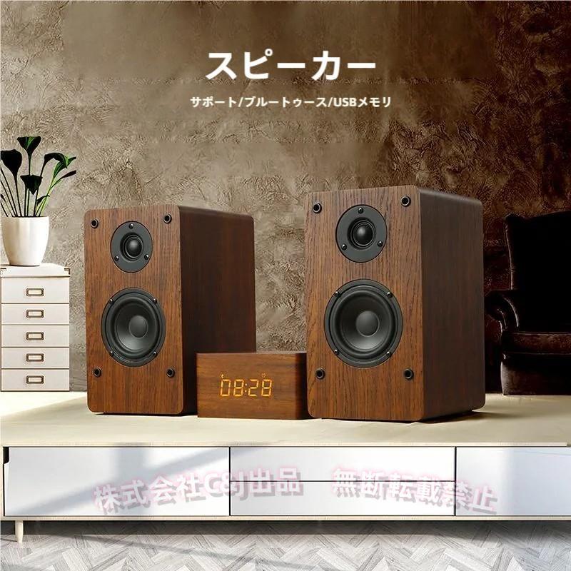 プリメインアンプ真空管アンプスピーカー木製レトロBluetooth5.33.5mm