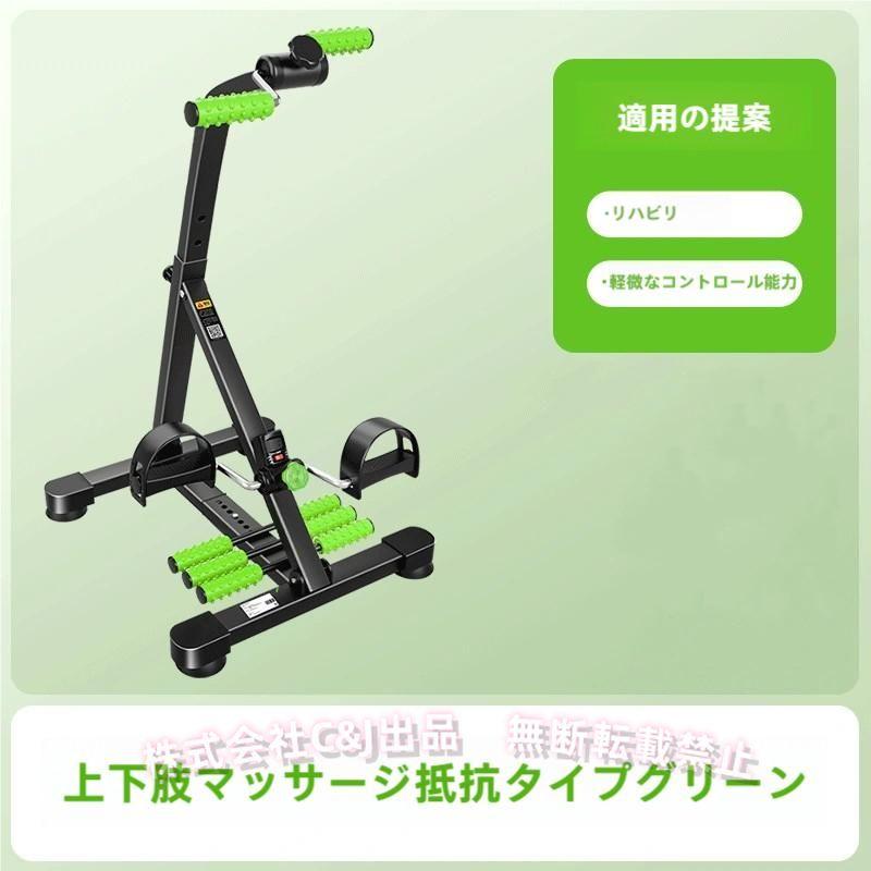 エアロバイク コンパクト リハビリ 高齢者向け 抵抗調整 静音 C&J（株