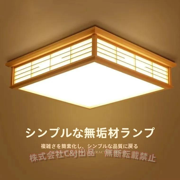 和風LEDシーリングライト 木目調 〜8畳C&J（株)禅デザイン 天井照明