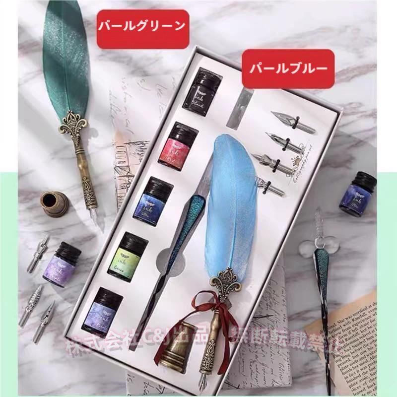 万年筆 羽ペンセット がらすぺん ディップペン ガラスペンセット 書道