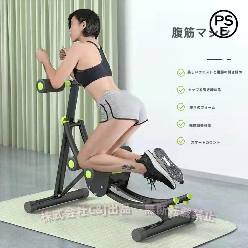 腹筋マシーン 筋トレ トレーニングベンチ 多機能 アブクラッシャー