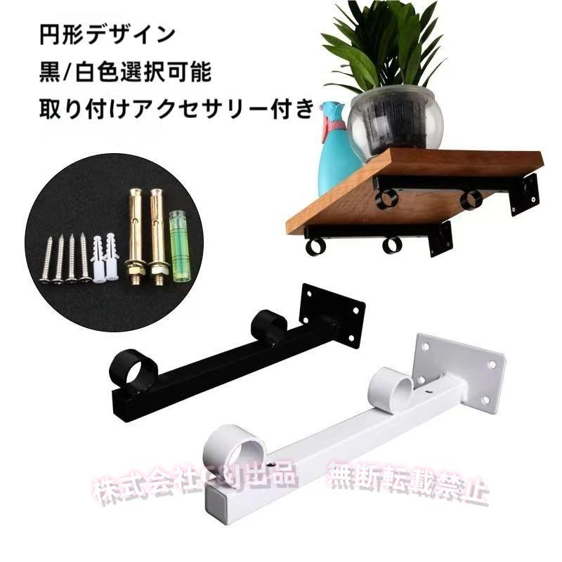 棚受け金具 2本セット L字型 アイアンブラケット 壁掛け 棚うけ C&J