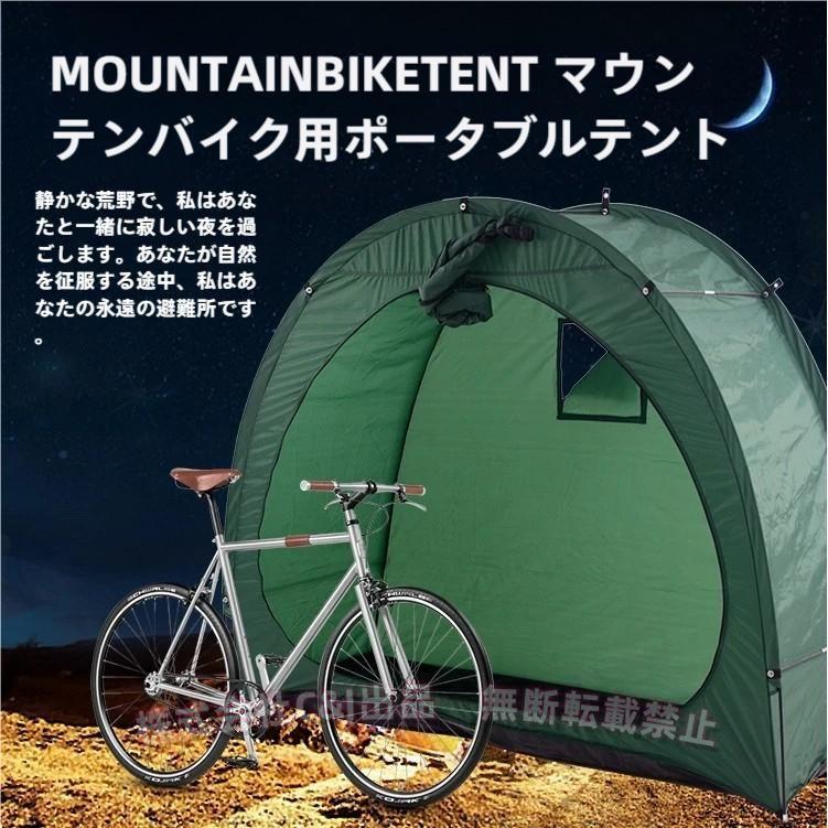 自転車テントサイクルポート バイクガレージ自転車置き場サイクル