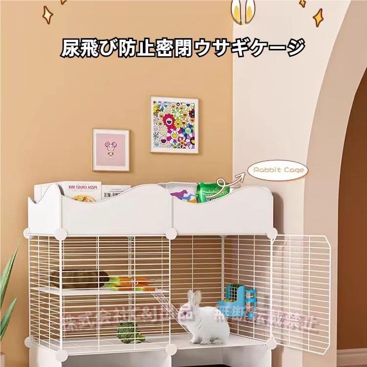 屋内用ウサギ用ケージ 2段式 ウサギケージ ペット用ケージ モルモット