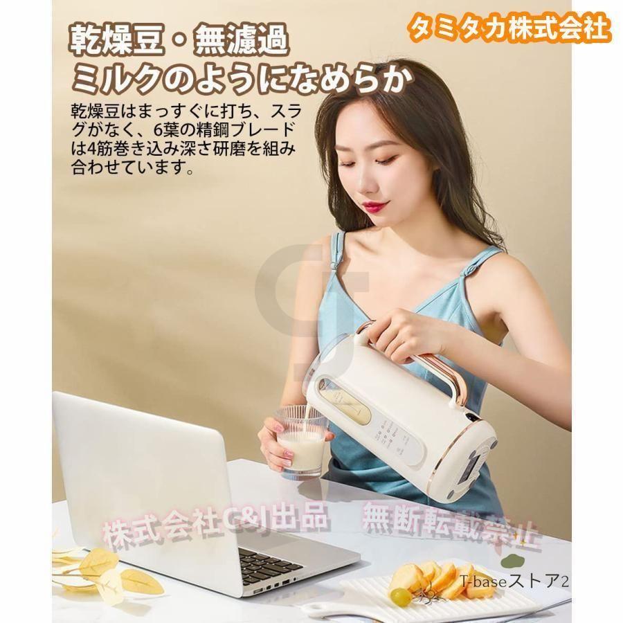 豆乳メーカー 900ML 4?5人 豆乳機 ジュース機 スープ機 ミキサー