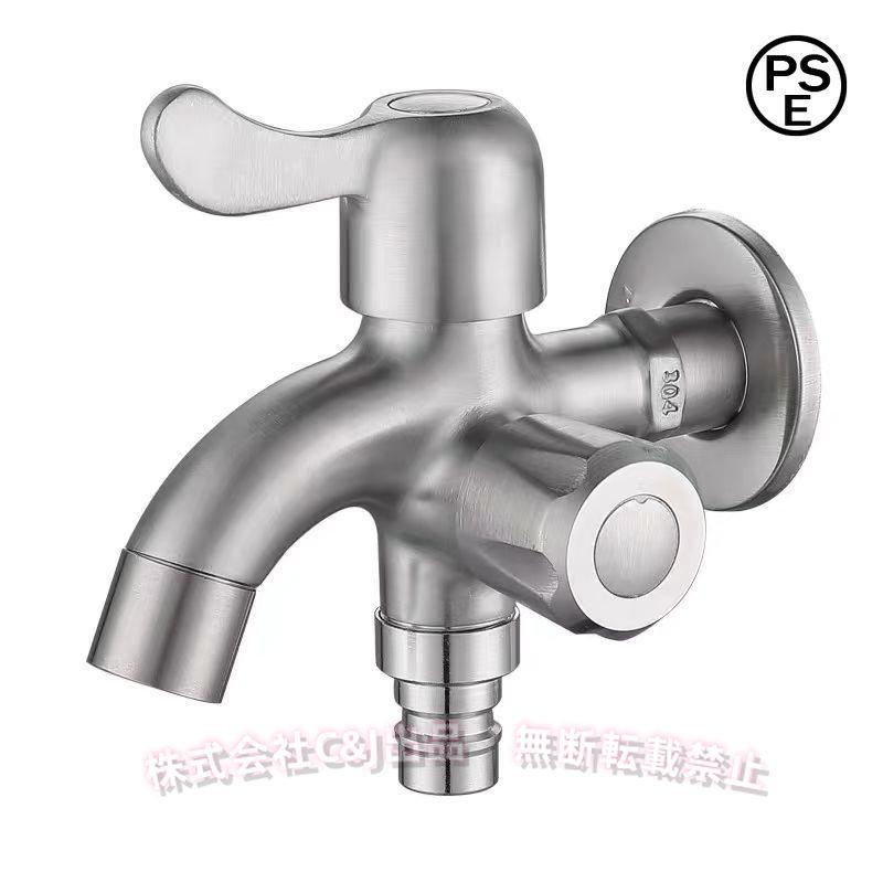 二股蛇口ステンレス製双口水栓洗濯機用水栓シングルレバー2口分岐栓
