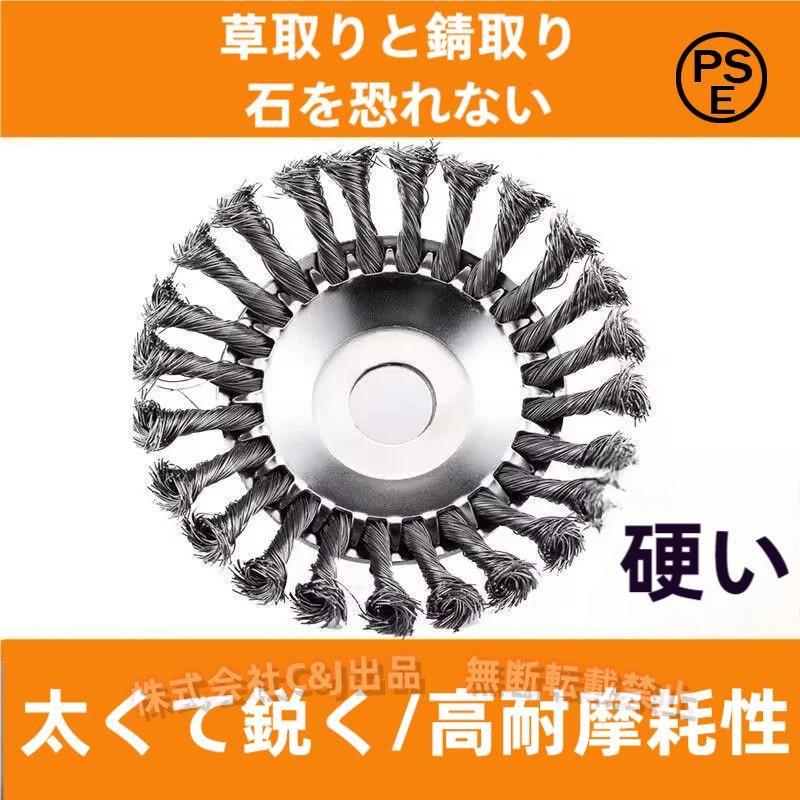 草刈り機 ガソリンエンジン 円形刃 草刈り機 替え刃 石に強い 最新型 チップソー 草刈機用 C&J（株) 直径6