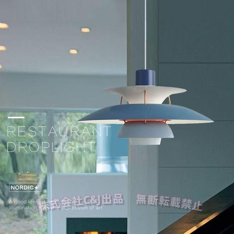 照明器具 LED ペンダントライト PH5 アンブレラ形 C&J ダイニング
