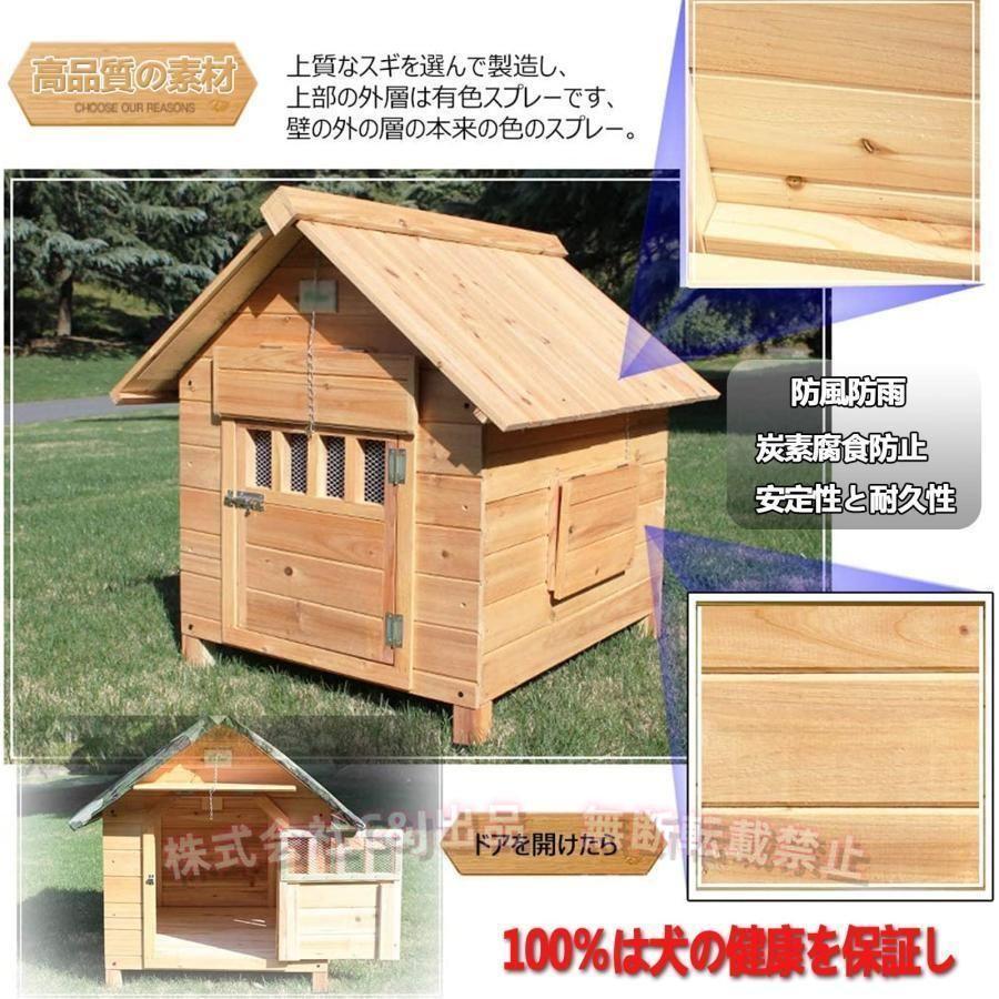 犬小屋 屋外用 大型犬 木製 犬舎 C&J（株) 中型犬対応 屋根 ドア付き