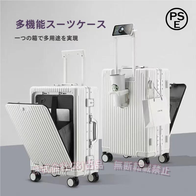 フロントオープン⭐️スーツケース 機内持込み 軽量 USB カップホルダー 白 スーツケース フロントオープン 機内持ち込み 前開き キャリーケース