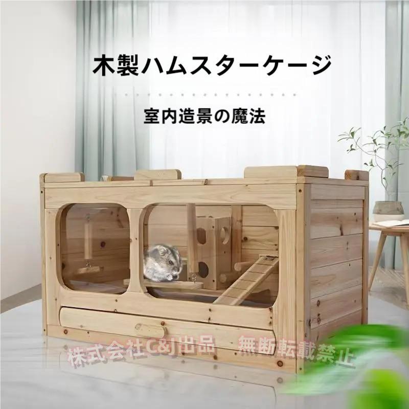 ハリネズミ、ハムスター、爬虫類、ケージ、ゲージ Amazon | ハリネズミ ケージ プラスチック 大型 脱出にく デグー