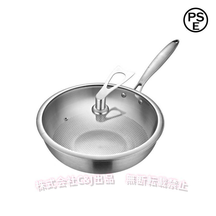 ステンレスフライパン 304 30/32/34cm C&J ハニカム構造 IH対応 食洗機