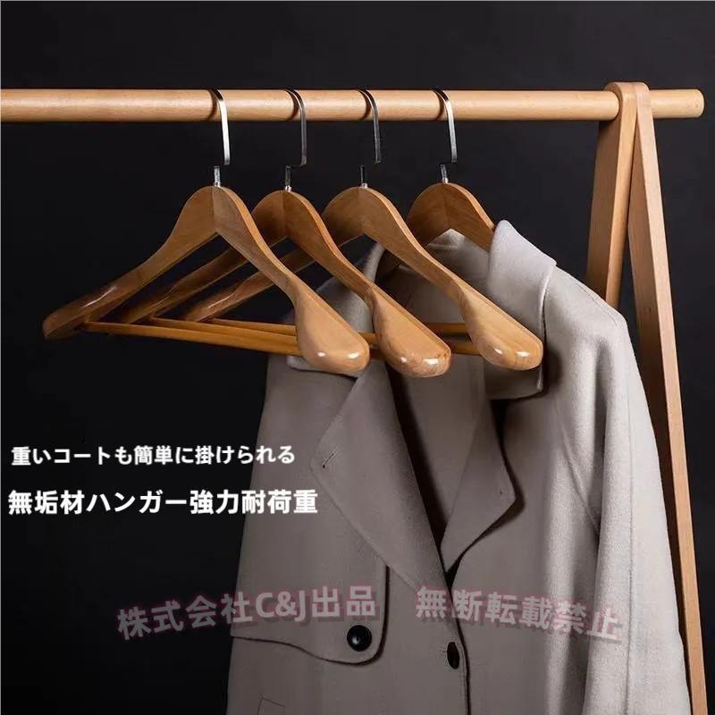 ハンガー 木製ハンガー バー付 10本セット 衣類ハンガー 型崩れ防止 スーツ シャツ おしゃれ ズボン スラックス ジャケット コート 収納 高級 ナチュラル 天然木 洗濯 物干しハンガー すべらない 男性 女性 インテリア 新生活の通販はau PAY マーケット - ナギストア | au ... 木製ハンガー ハンガー セット 衣類ハンガ...