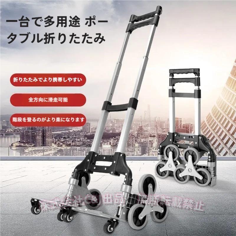 キャリーカートハンドトラック10輪階段対応C&J三輪段差台車折りたたみ