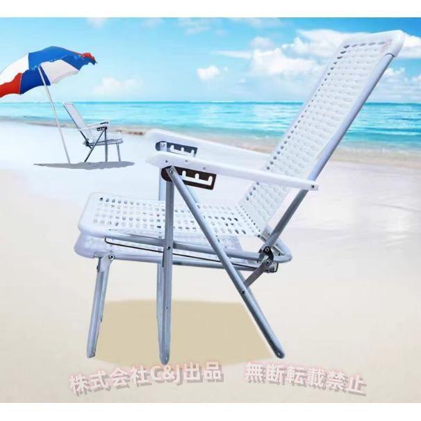 アウトドア チェア 屋外折りたたみリクライニングホワイトプラスチック