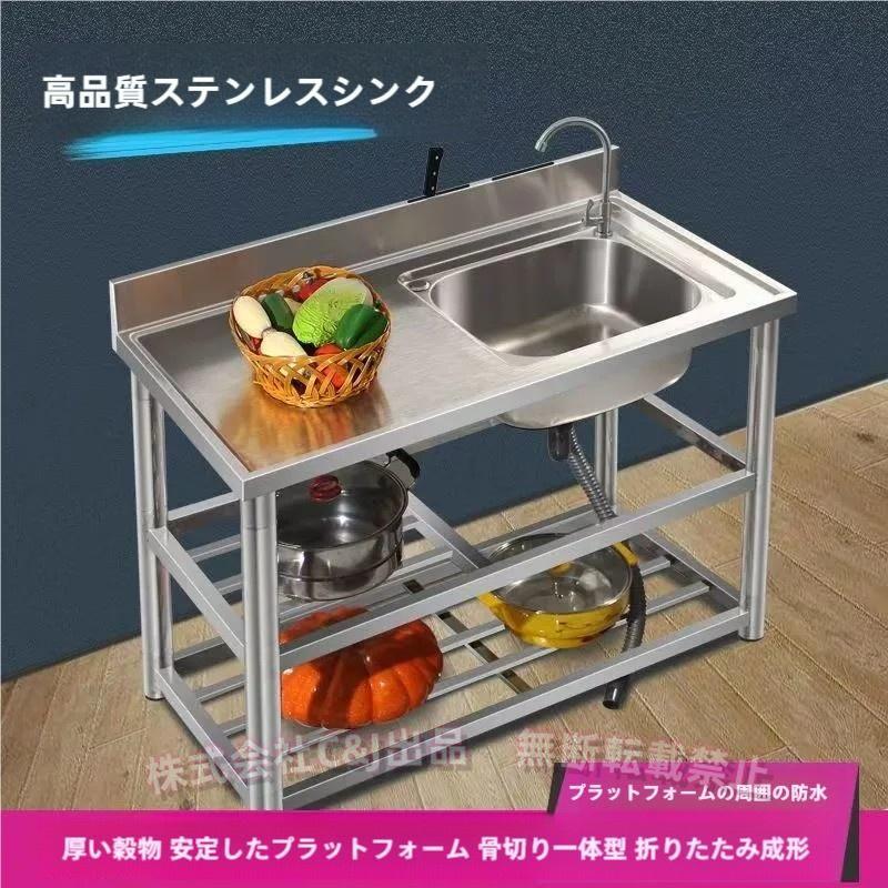 「決まりました」ステンレス簡易流し台 流し台 ステンレス 簡易流し台 幅45×奥行55×高さ78cm ガーデンシンク