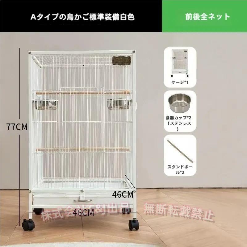 クリアアクリル鳥かご 複数飼い 大型インコ C&J（株) ケージ セキセイ