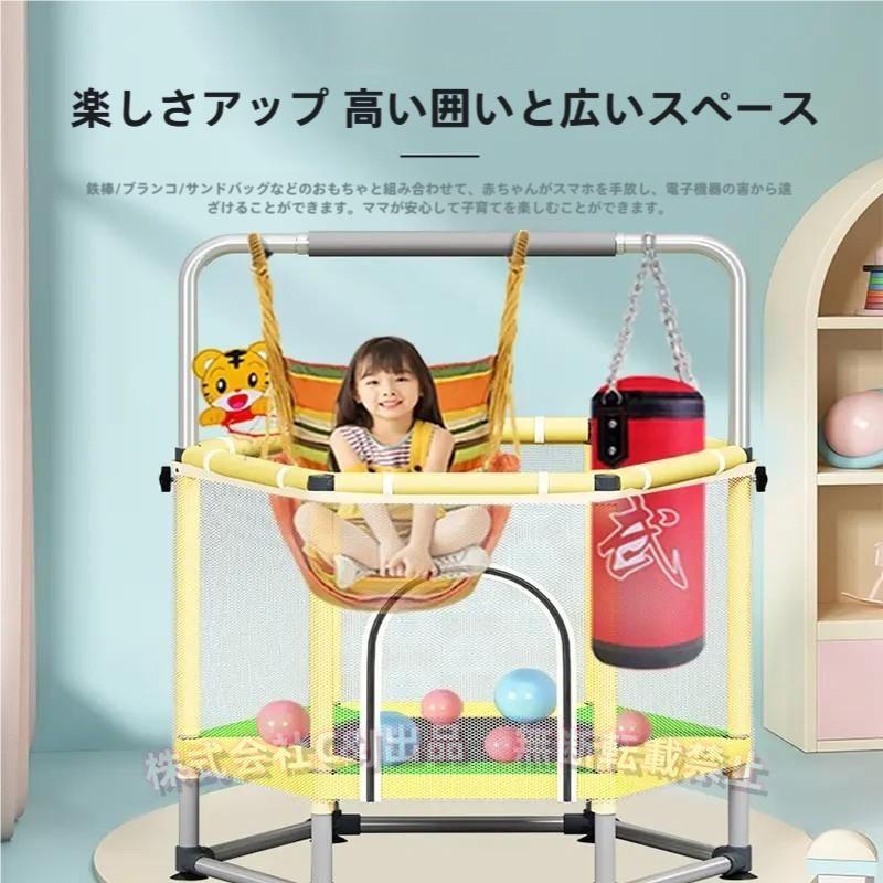 トランポリン 子供 安全ネット付き 鉄棒 吊り輪付き C&J 安全カバー