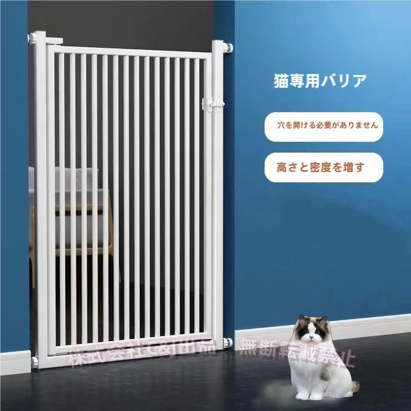 ペットゲート ベビーゲート 高さ130cm ハイタイプ C&J（株) 取付幅76