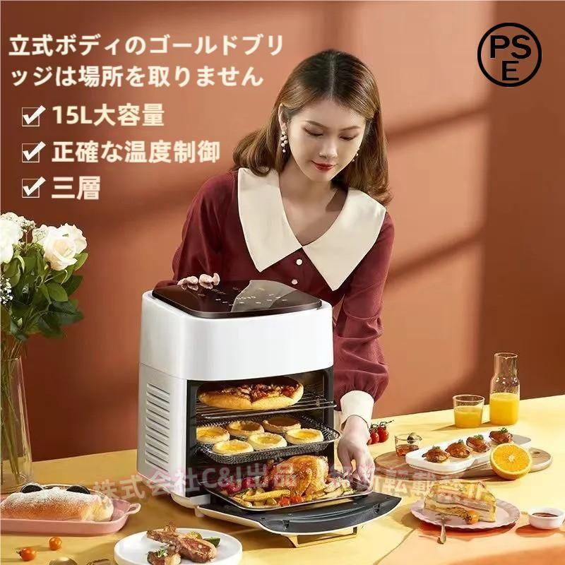 時間温度調節 ノンフライヤー 15L エアフライヤー 業務用 油いらない