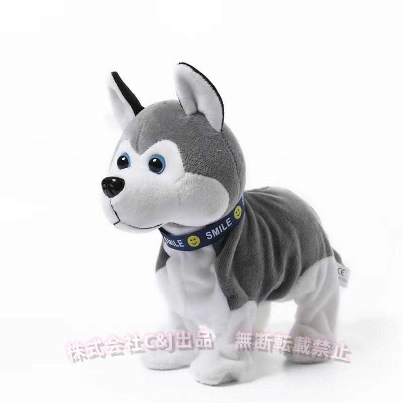 動く犬 ぬいぐるみ おもちゃ 音で反応 サウンドC&J（株)ロボット犬