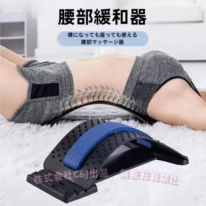 バック ストレッチャー 背中ストレッチ ツボ押し 腰痛 肩こり 姿勢