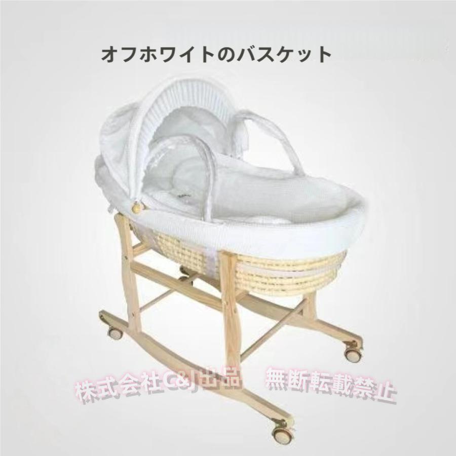 ベビーバスケット クーファン ゆりかご 敷きふとん付き C&J 木製