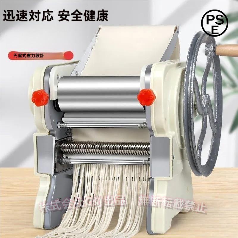 回し製麺機 一体型 製麺機 C&J（株) 耐久性に優れた お手入れ簡単