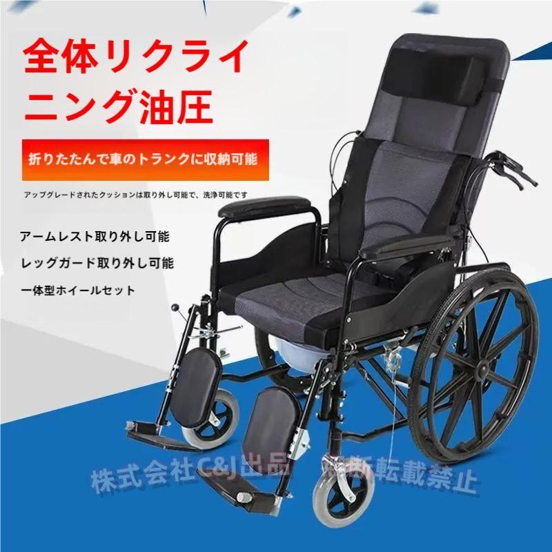 アームと背もたれは4段階で調整可能。足は取り外し可能。 位調整リクライニング折りたたみ背もたれアームコンフォート車椅子