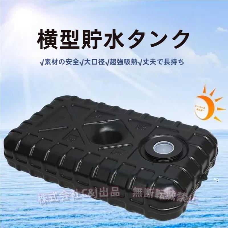 90L130L太陽熱温水器太陽光で水を暖める屋外大容量シャワータンク貯水バケツアウトドアシャワーウォータータンク簡易シャワー錦防災対策災害時に使用する 90L130L太陽熱温水器太陽光で水を暖める屋外大容量シャワータンク貯水