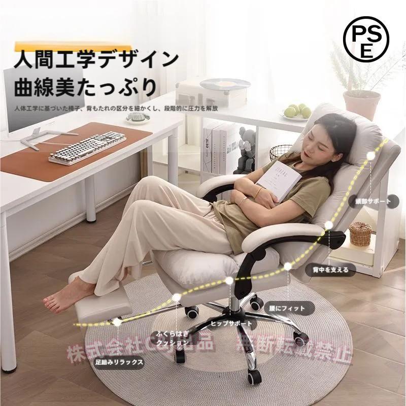 オフィスチェア 社長椅子 リクライニング ハイバック 人間工学 回転