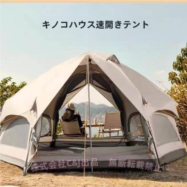 ワンタッチテント 宿泊可 2層 3-6人用 C&J（株) 大型 ドームテント