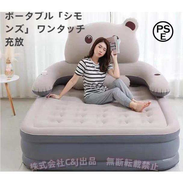 エアーベッド ダブル ポンプ内蔵 電動 C&J（株) エアーマット 自動膨張