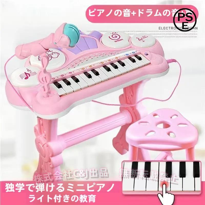 子供用ミニピアノ 光る キーボード マイク付き C&J 電子ピアノ 録音